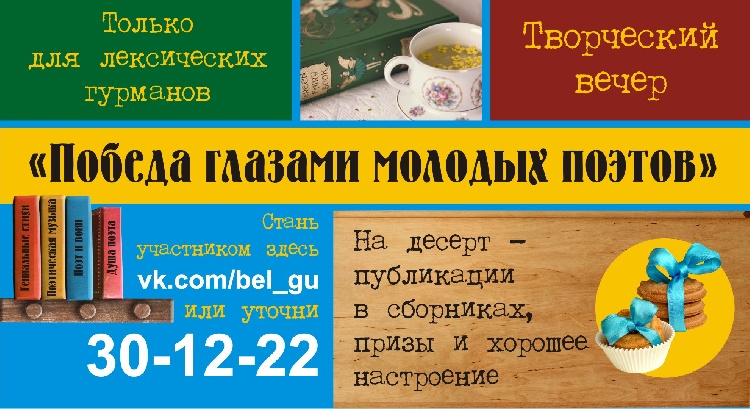 Твой шанс показать себя! События НИУ «БелГУ» твой шанс показать себя!