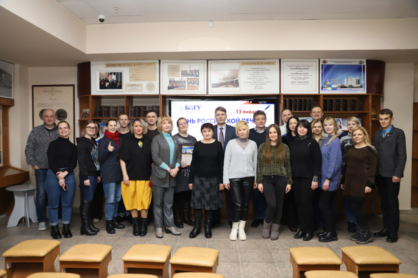 События НИУ «БелГУ» в ниу «белгу» наградили специалистов ко дню российской печати