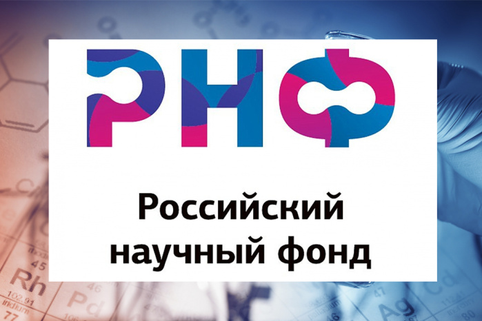 Увеличить Пять проектов учёных НИУ «БелГУ» получат финансирование РНФ