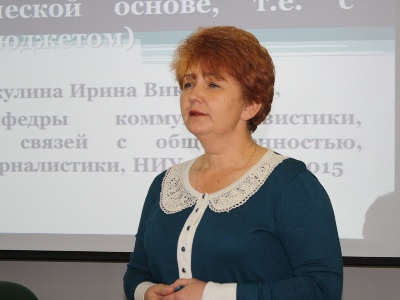 События НИУ «БелГУ» корпоративная пресса как инструмент pr