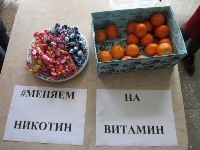Акция «Обменяй никотин на витамин!»