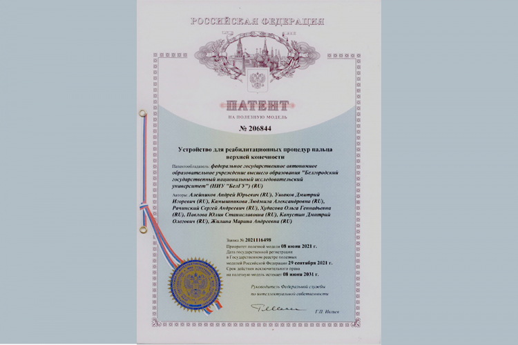 События НИУ «БелГУ» высокая оценка на всероссийском уровне