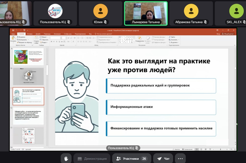 События НИУ «БелГУ» координационный центр ниу «белгу» провёл дискуссионную площадку «открытый диалог» 