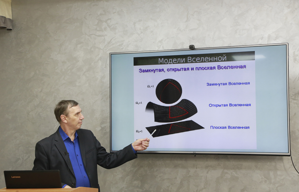 Современным открытиям в астрономии посвятили образовательный стрим