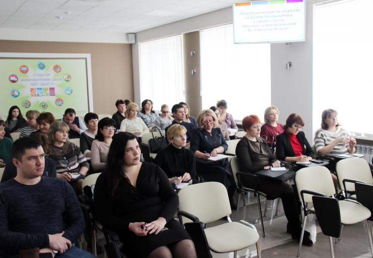 События НИУ «БелГУ» семинар для педагогов