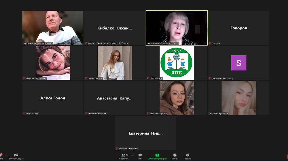 События НИУ «БелГУ» журналистская инициатива мирового масштаба 