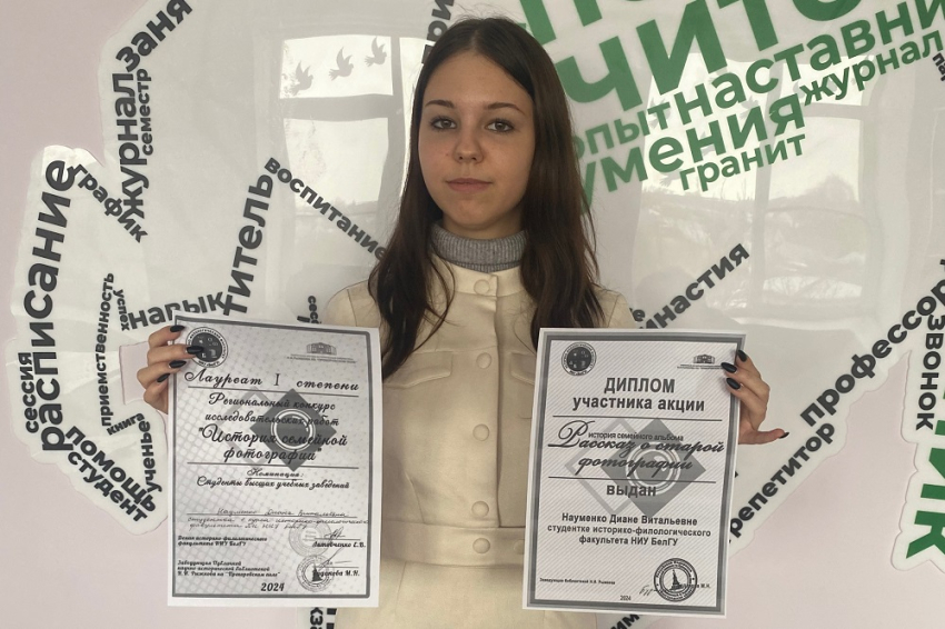 НИУ «БелГУ» подвёл результаты регионального конкурса исследовательских работ «История семейной фотографии» События НИУ «БелГУ» ниу «белгу» подвёл результаты регионального конкурса исследовательских работ «история семейной фотографии»