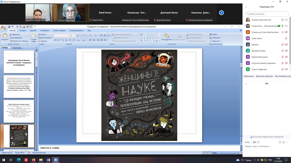 События НИУ «БелГУ» наука для всех неравнодушных