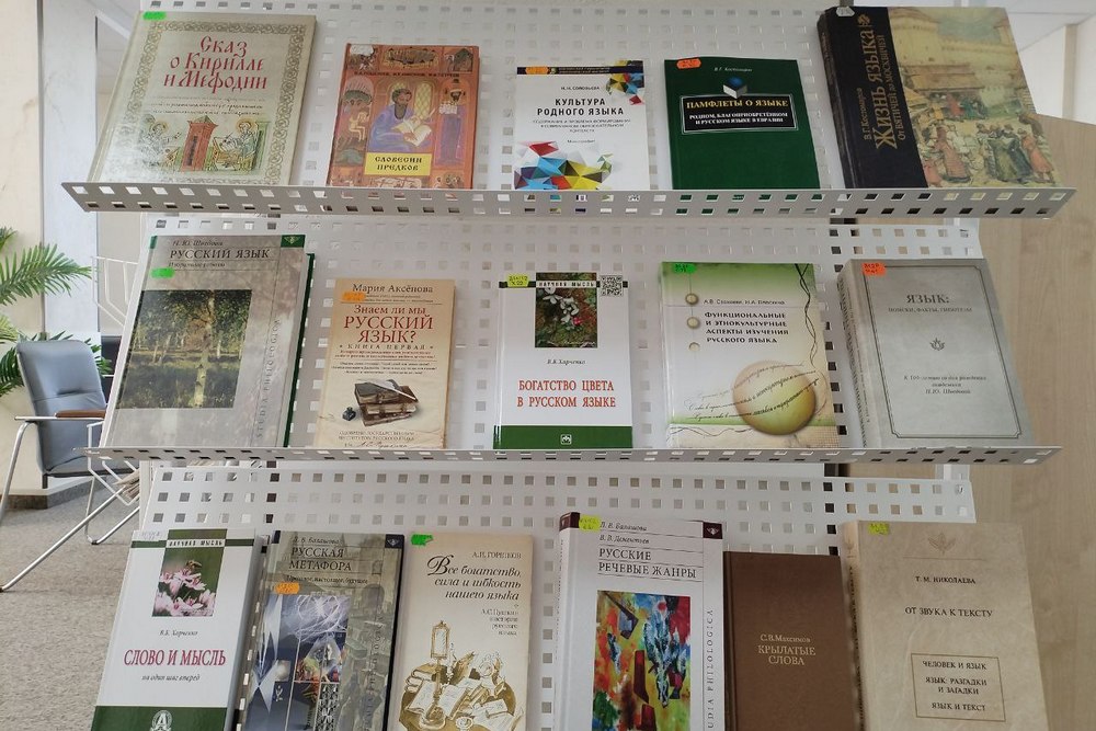 В библиотеке НИУ «БелГУ» отмечают Международный день родного языка
