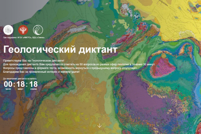 События НИУ «БелГУ» студенты ниу «белгу» проверили свои познания в областях наук о земле