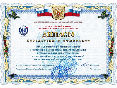 События НИУ «БелГУ» лучшее общежитие