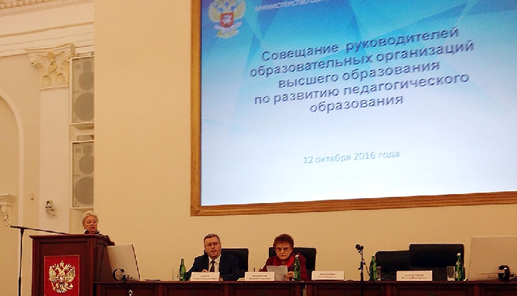 События НИУ «БелГУ» ректор ниу «белгу» олег полухин выступил на всероссийском совещании, посвящённом развитию педагогического образования 