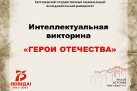 Память о Героях…