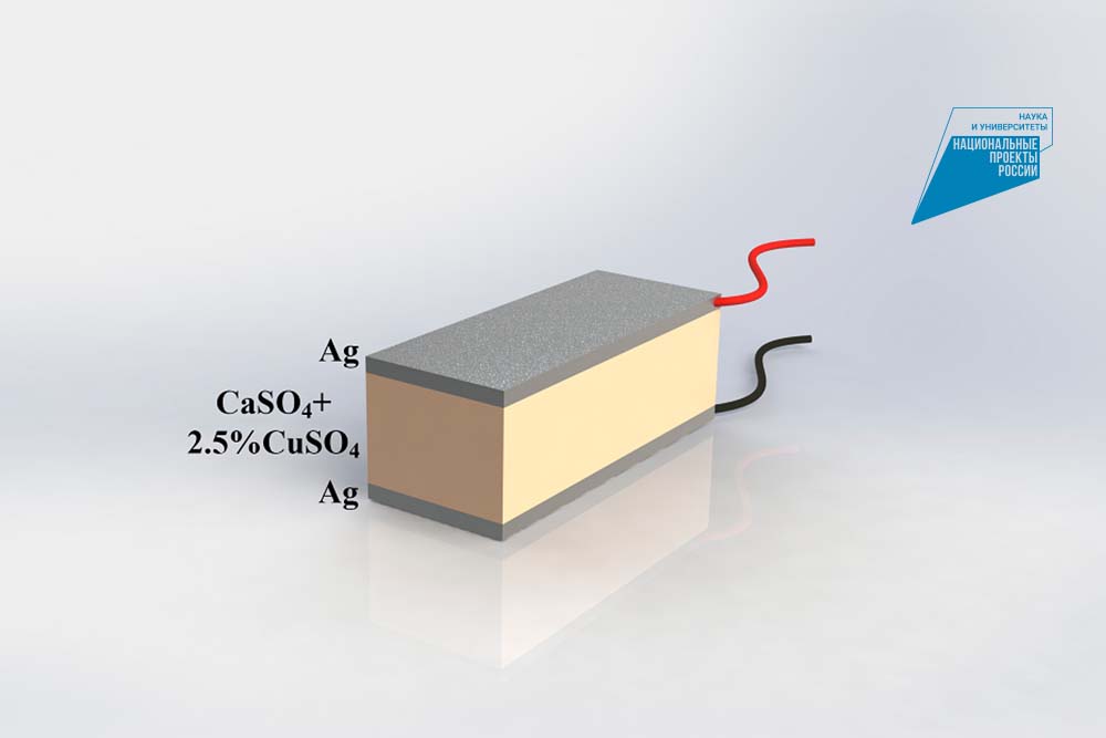 Учёные НИУ «БелГУ» разработали высокочувствительный датчик влажности воздуха из отходов производства