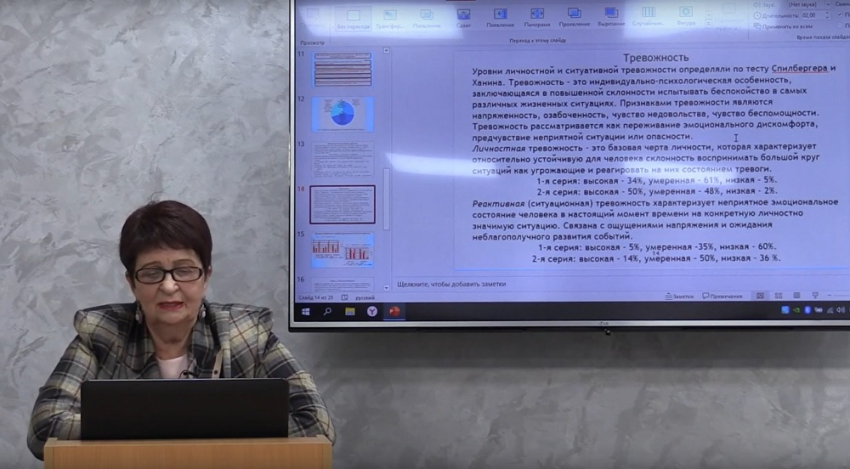 События НИУ «БелГУ» учёные ниу «белгу» исследовали психоэмоциональное состояние студентов и преподавателей на дистанционном обучении