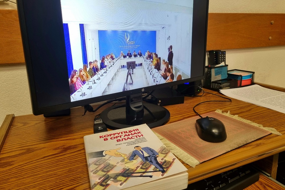 Профессор НИУ «БелГУ» выступил на антикоррупционной конференции