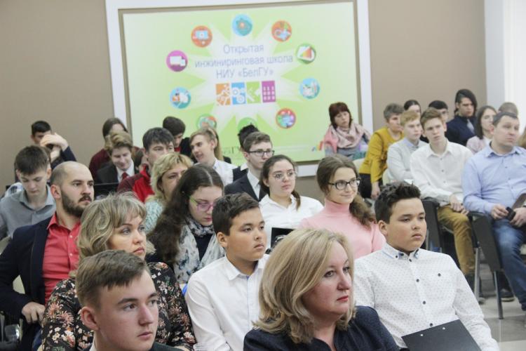 События НИУ «БелГУ» лучшим техническим проектам школьников откроется дорога в «сириус»