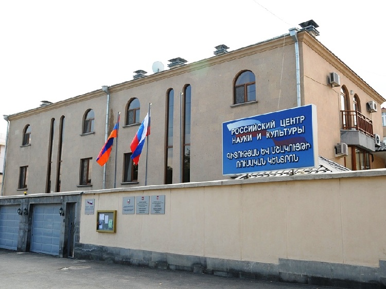 События НИУ «БелГУ» диалог россии и армении