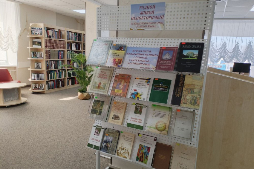 В библиотеке НИУ «БелГУ» отмечают Международный день родного языка События НИУ «БелГУ» в библиотеке ниу «белгу» отмечают международный день родного языка
