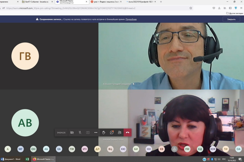 События НИУ «БелГУ» белгородский госуниверситет стал площадкой образовательного семинара по темам ноц