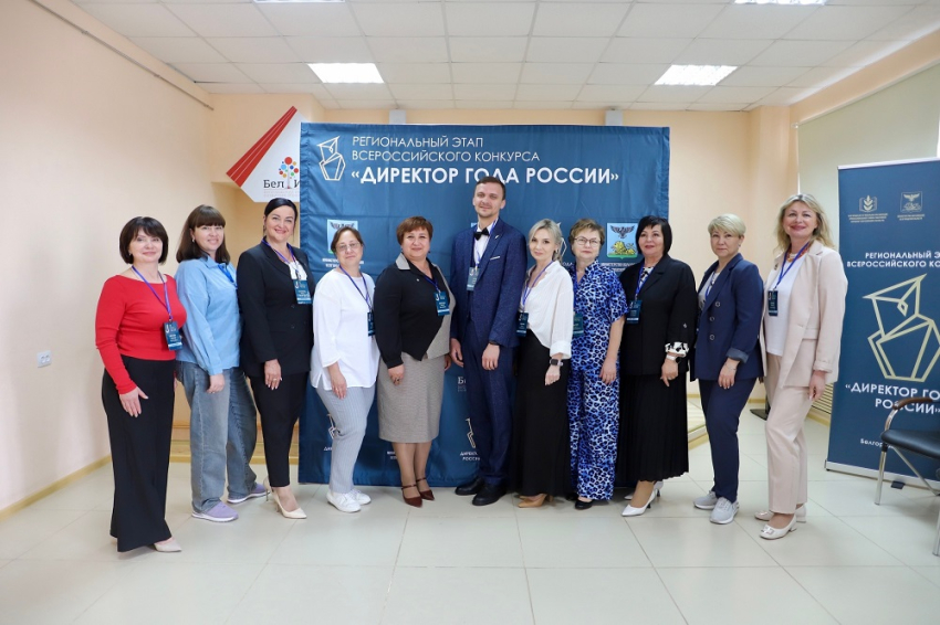 События НИУ «БелГУ» выпускник ниу «белгу» победил на региональном этапе всероссийского конкурса «директор года россии – 2026»