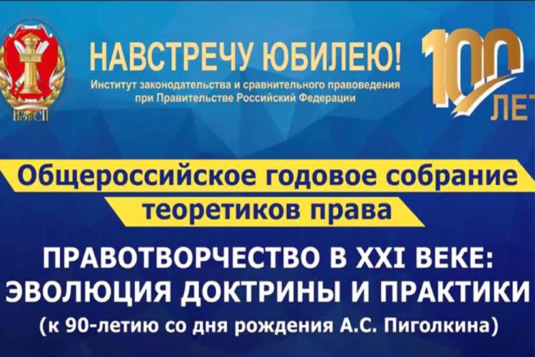События НИУ «БелГУ» правоведы изучают наследие классика отечественной юридической науки