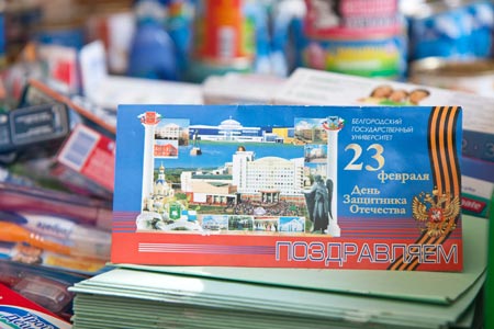 События НИУ «БелГУ» 400 килограммов подарков