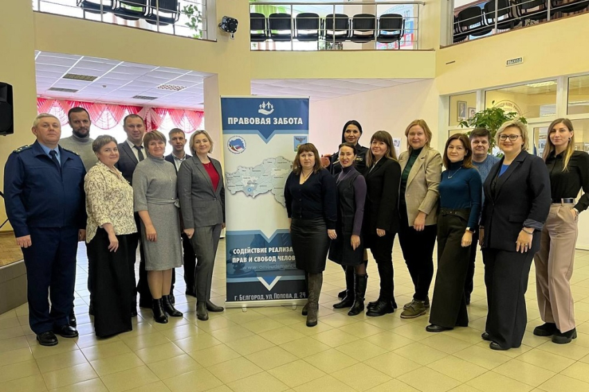События НИУ «БелГУ» ниу «белгу» принимает участие в реализации правового проекта для жителей региона