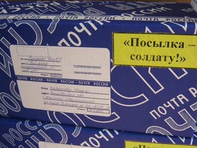 События НИУ «БелГУ» в ниу «белгу» завершилась акция «посылка солдату»