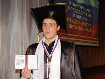 События НИУ «БелГУ» инаугурация председателя