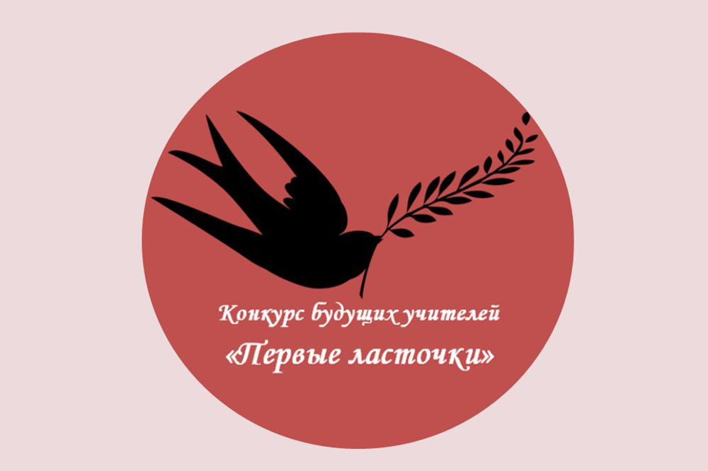 Конкурс профмастерства будущих учителей состоялся в Старооскольском филиале НИУ «БелГУ»