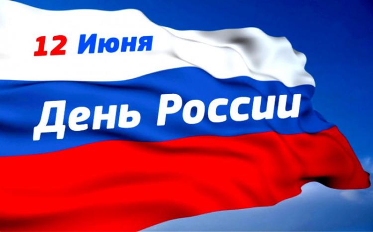 День России События НИУ «БелГУ» день россии