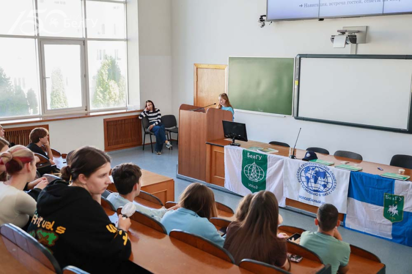 События НИУ «БелГУ» «университетская среда»: событие в институте наук о земле ниу «белгу» посвятили возможностям рго