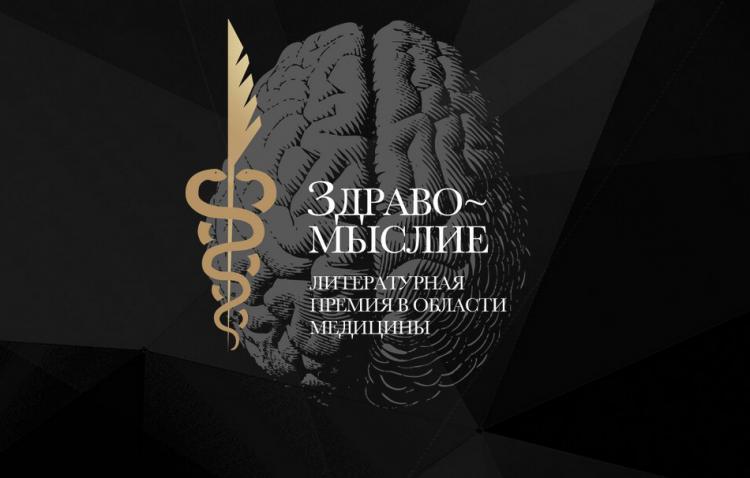События НИУ «БелГУ» представители ниу «белгу» могут отправить свои произведения на национальную литературную премию
