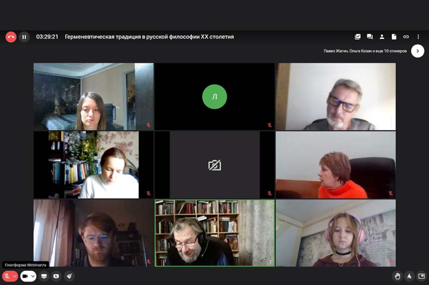 События НИУ «БелГУ» герменевтическая традиция в русской философии xx столетия: размышления учёных xxi века