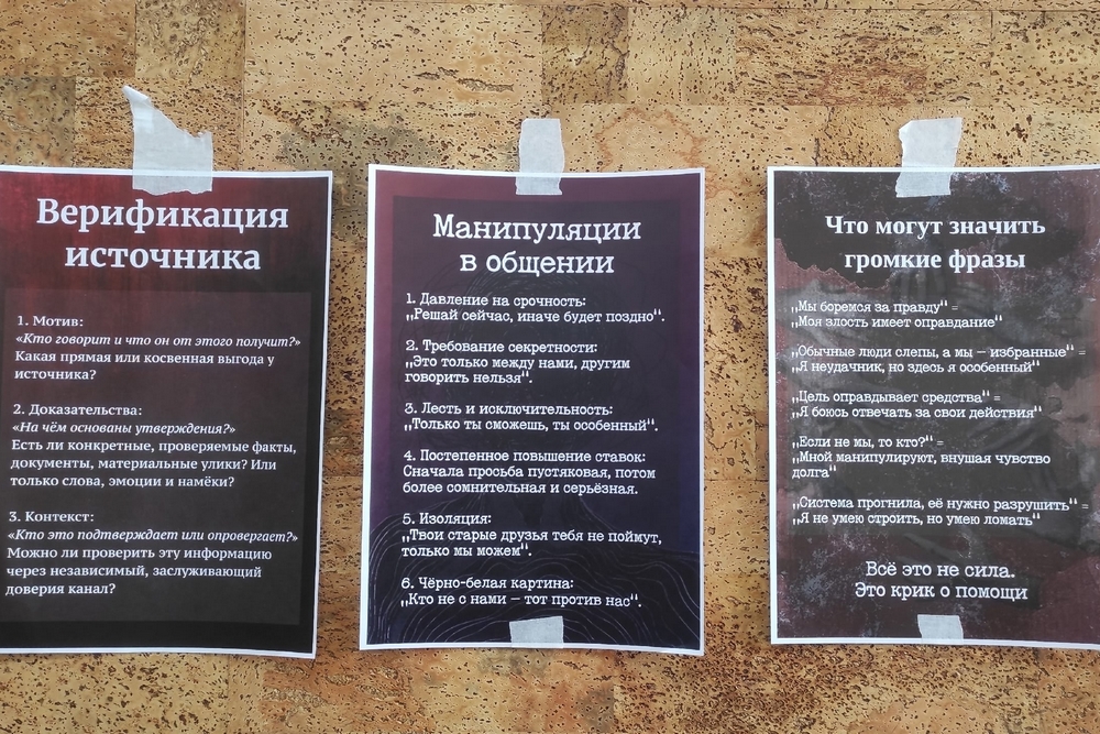 На базе Общественно-гуманитарной профшколы НИУ «БелГУ» прошёл иммерсивный квест
