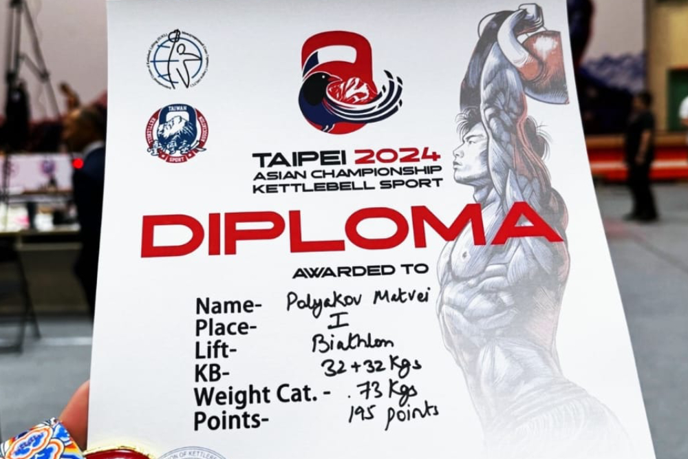 Студент НИУ «БелГУ» победил на первенстве Азии по гиревому спорту среди юниоров