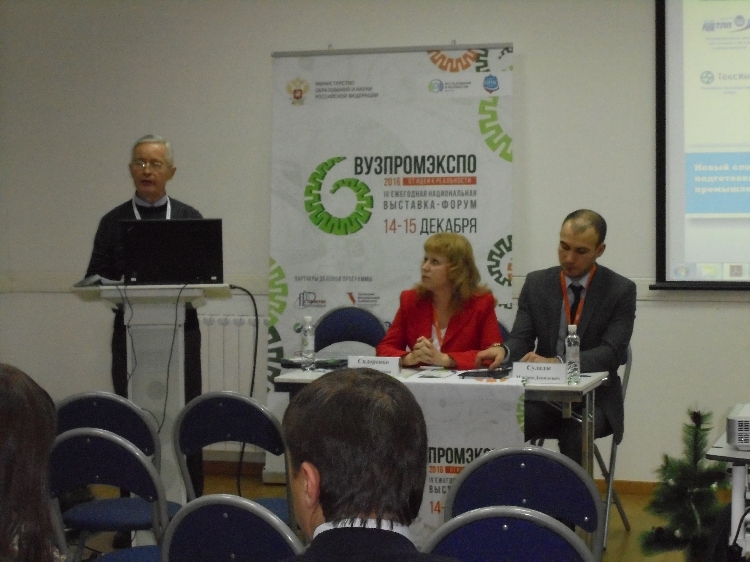 События НИУ «БелГУ» популяризация инжиниринговой деятельности на всероссийском уровне