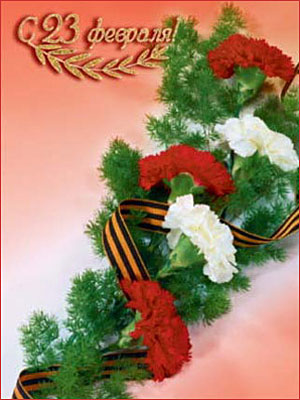 Поздравления НИУ «БелГУ» С Днем защитника Отечества!