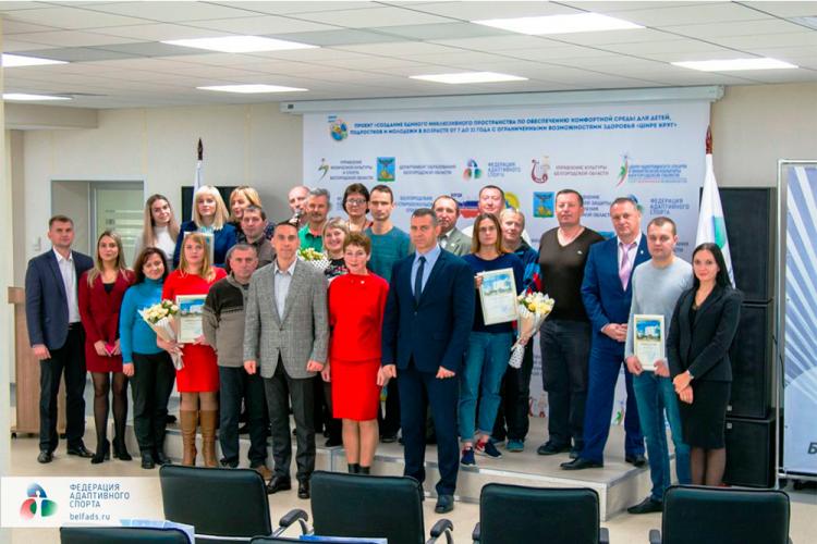 События НИУ «БелГУ» белгородский госуниверситет готовит специалистов по адаптивной физкультуре