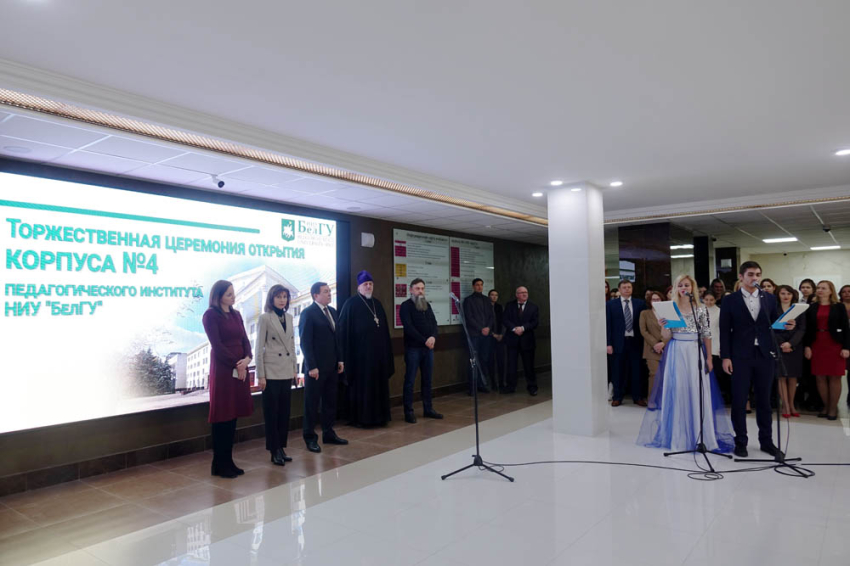 События НИУ «БелГУ» после ремонта в ниу «белгу» открылся учебный корпус №4