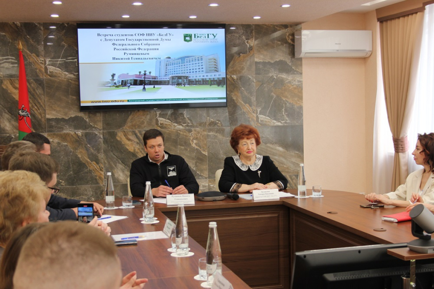 События НИУ «БелГУ» студенты соф ниу «белгу» встретились с депутатом государственной думы рф