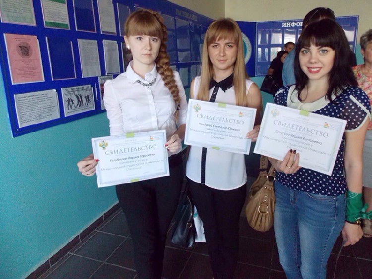 События НИУ «БелГУ» экономисты на международной олимпиаде