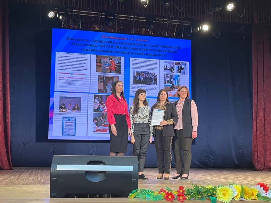 Успехи Клуба молодого избирателя НИУ «БелГУ» отмечены городской избирательной комиссией