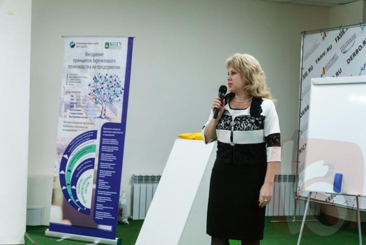 События НИУ «БелГУ» экономика и бизнес: бережливое производство – новый хорошо забытый тренд в экономике 