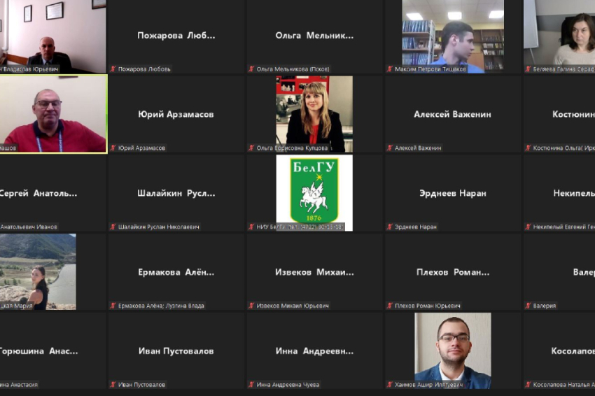 События НИУ «БелГУ» вопросы правовой социализации личности обсудили на всероссийском уровне

