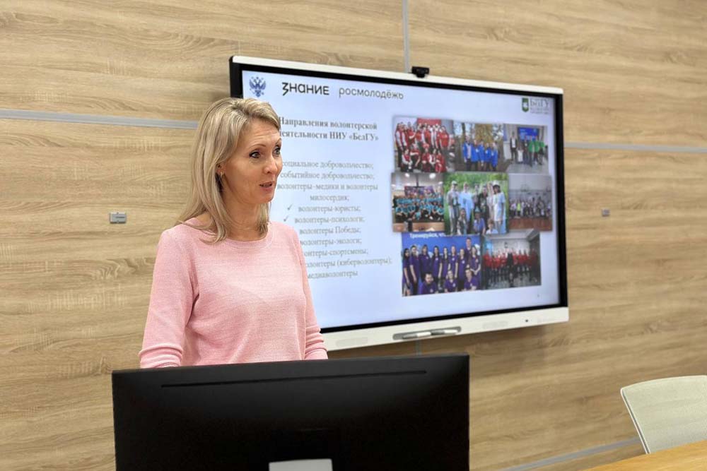 В Белгородском госуниверситете прошла лекция о добровольчестве и экологии