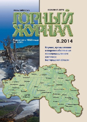 Специальный выпуск "Горного журнала" События НИУ «БелГУ» специальный выпуск "горного журнала"